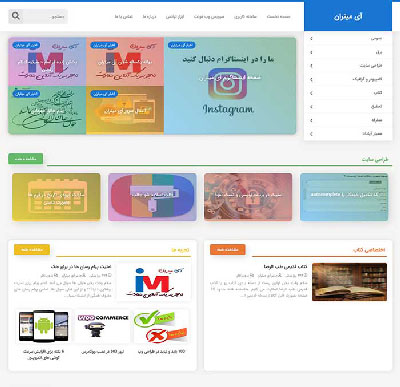 قالب جدید آی میتران